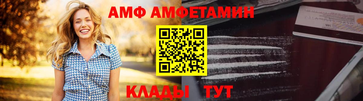 АМФЕТАМИН 97% Морозовск