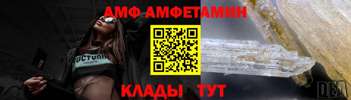 Морозовск  АМФЕТАМИН Розовый  MEGA ссылки  Вход с VPN 
