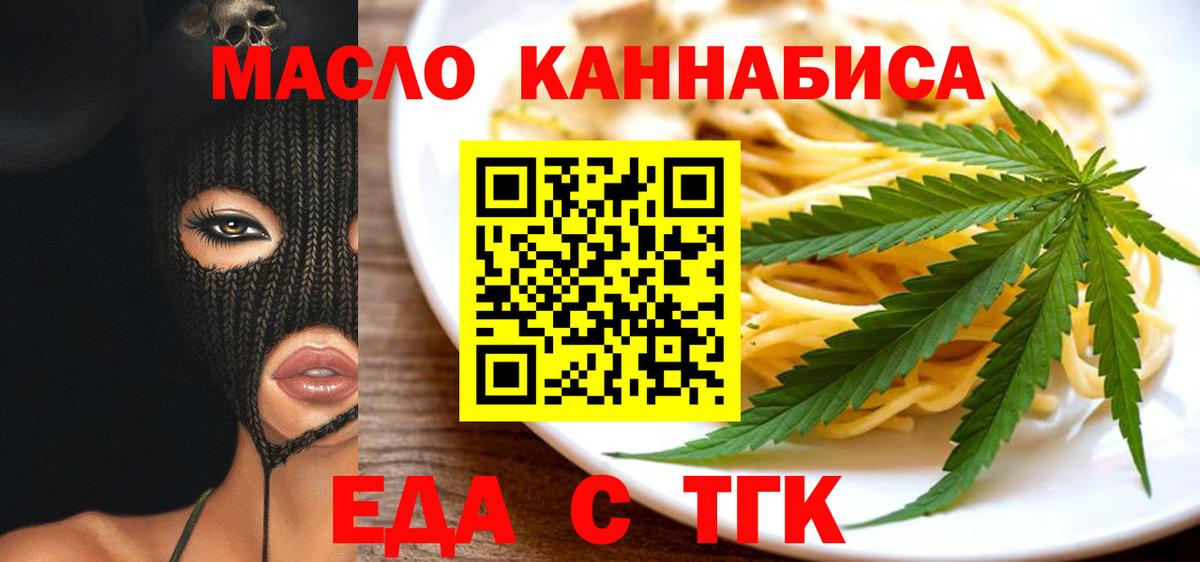 Печенье с ТГК конопля  Вход с VPN  Морозовск 