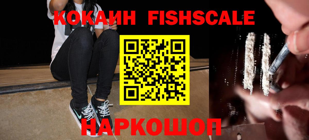 COCAIN Перу Морозовск