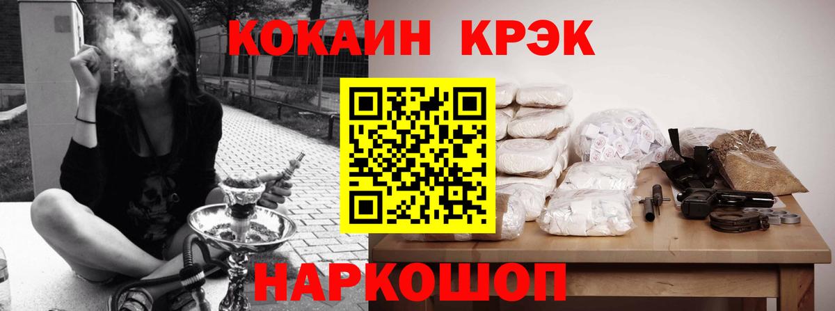 Морозовск  Cocaine Fish Scale  Вход с VPN  КОКАИН VHQ 
