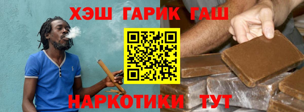 ГАШИШ  Вход с VPN  Морозовск  ГАШИШ хэш  Гашиш 40% ТГК 