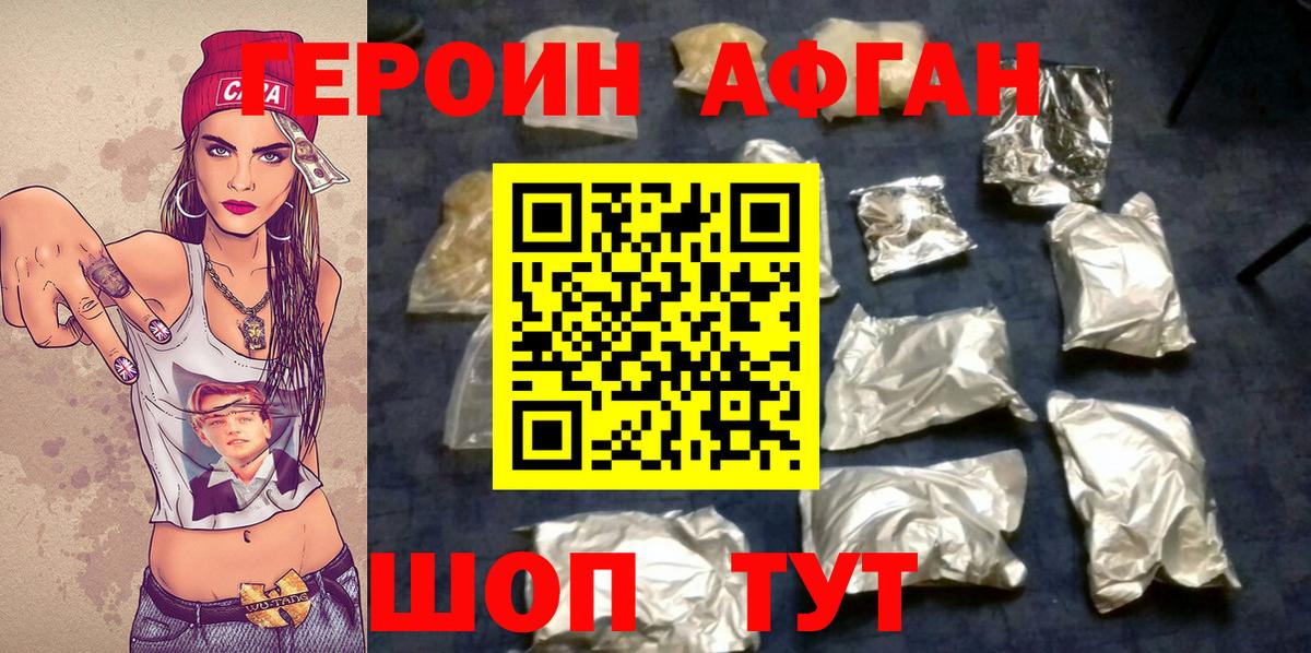 ГЕРОИН хмурый Морозовск