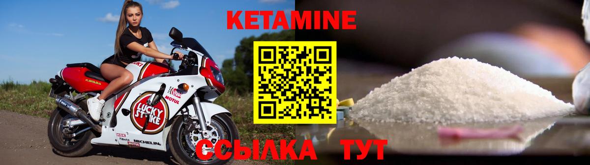 Морозовск  КЕТАМИН VHQ  КЕТАМИН VHQ  Вход с VPN 