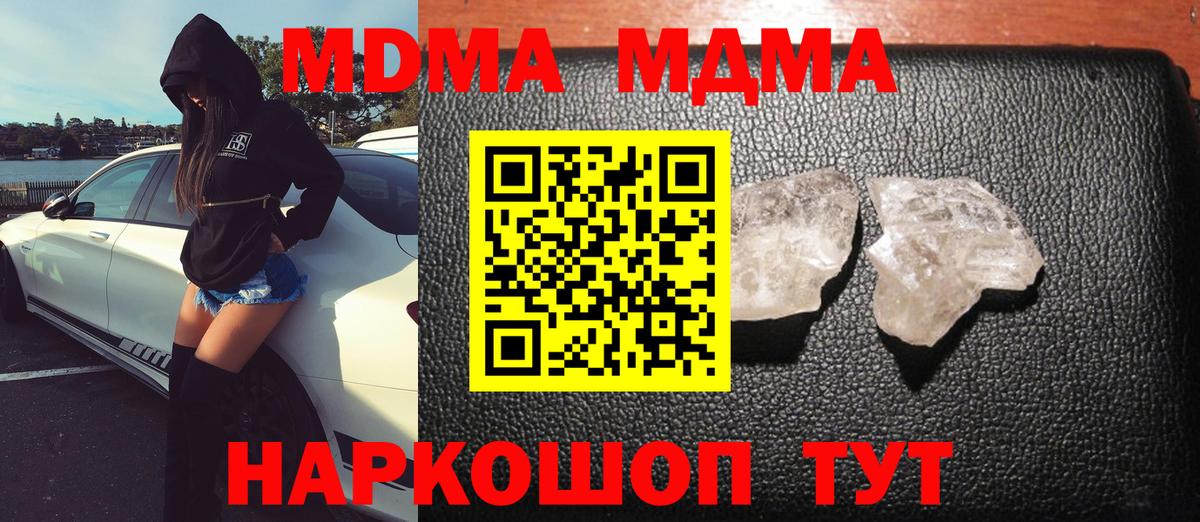 MDMA  МДМА VHQ  Вход с VPN  Морозовск 