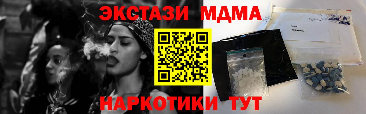 MDMA молли Морозовск