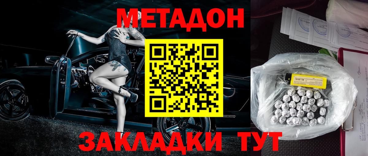 Морозовск  МЕТАДОН белоснежный  Метадон мёд  Вход с VPN 