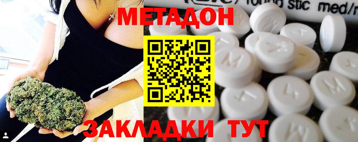 МЕТАДОН мёд Морозовск
