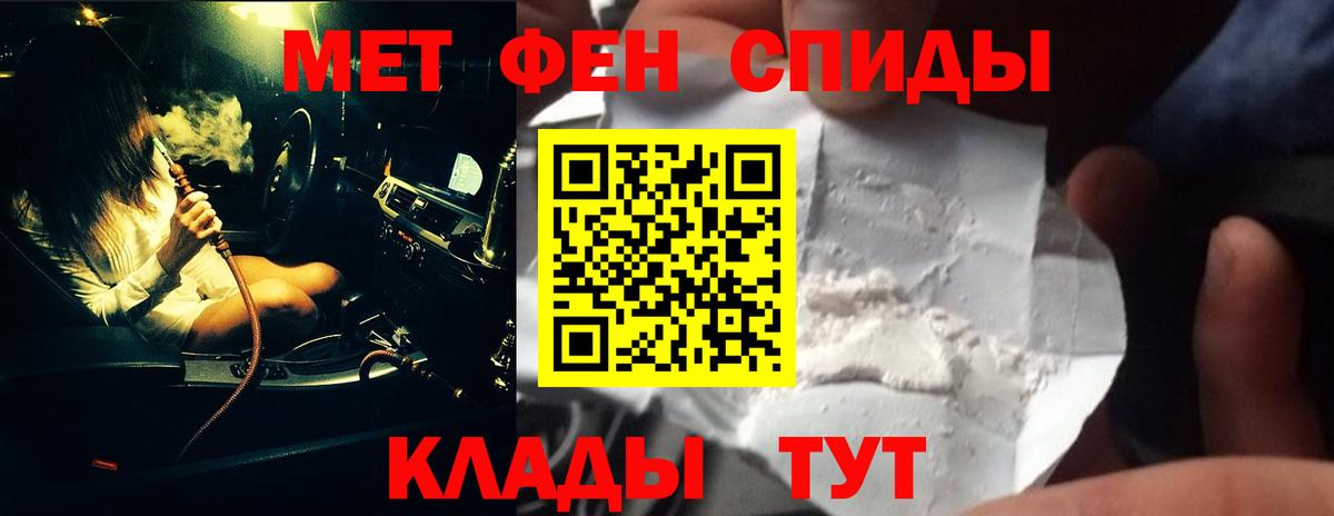 МЕТАМФЕТАМИН витя Морозовск