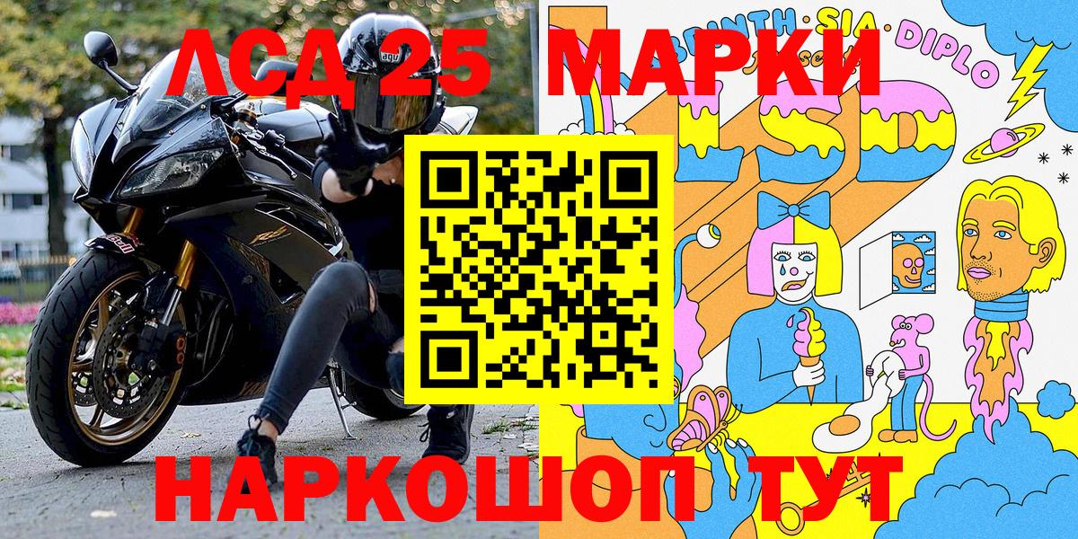 Марки N-bome 1,8мг  Вход с VPN  Морозовск 