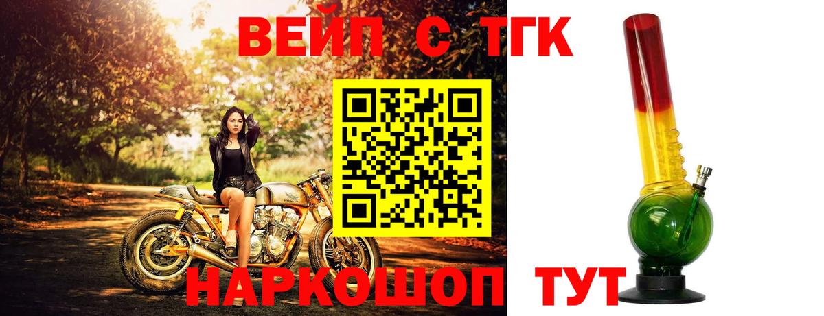 ТГК жижа  Вход с VPN  Морозовск 