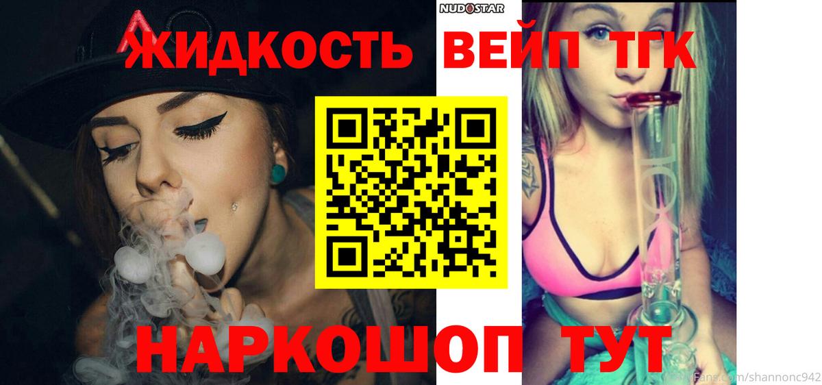 ТГК жижа Морозовск